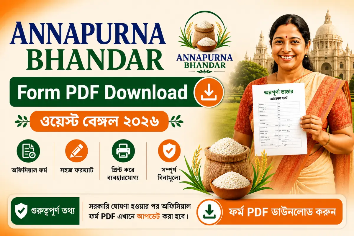 Annapurna Bhandar Form PDF Download 2026 Banner Image